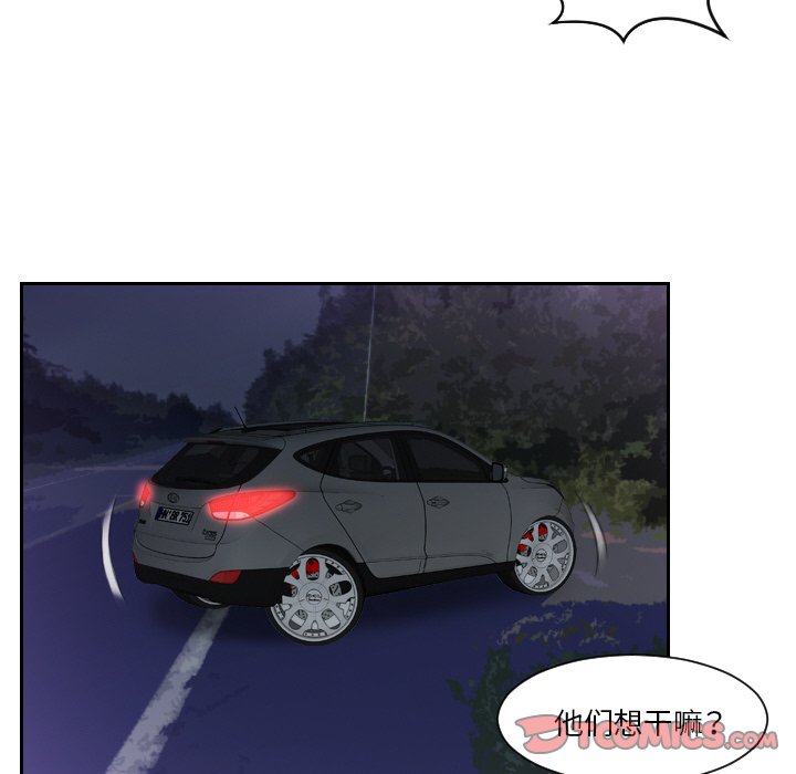 [韩国漫画] 排忧大师 剧情,女仆#[75P]-61