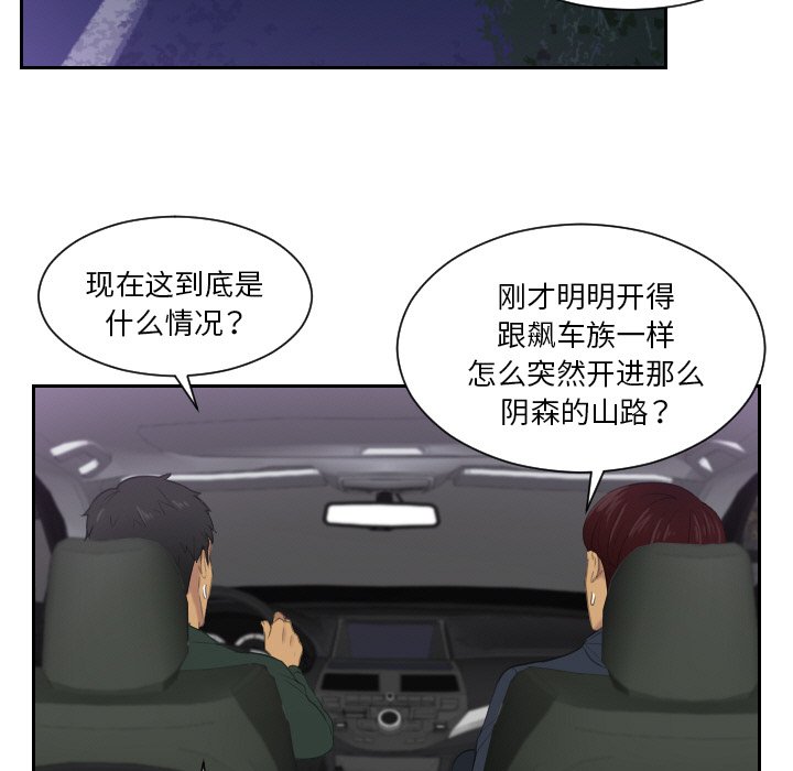 [韩国漫画] 排忧大师 剧情,女仆#[75P]-62