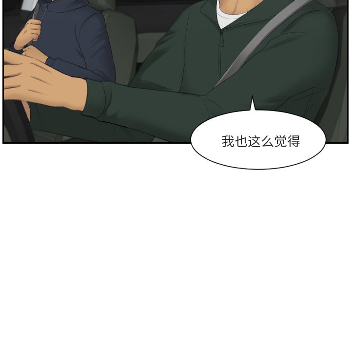 [韩国漫画] 排忧大师 剧情,女仆#[75P]-64