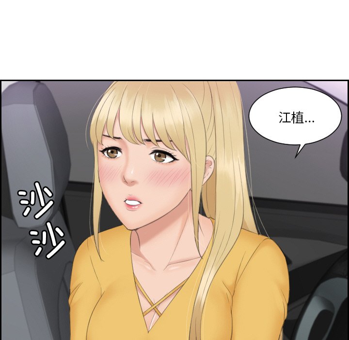 [韩国漫画] 排忧大师 剧情,女仆#[75P]-66