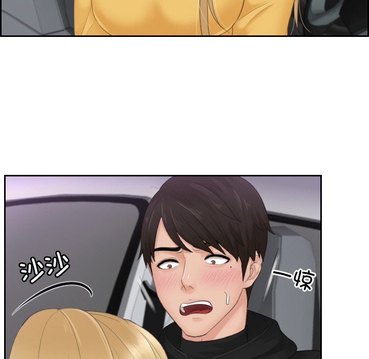 [韩国漫画] 排忧大师 剧情,女仆#[75P]-67