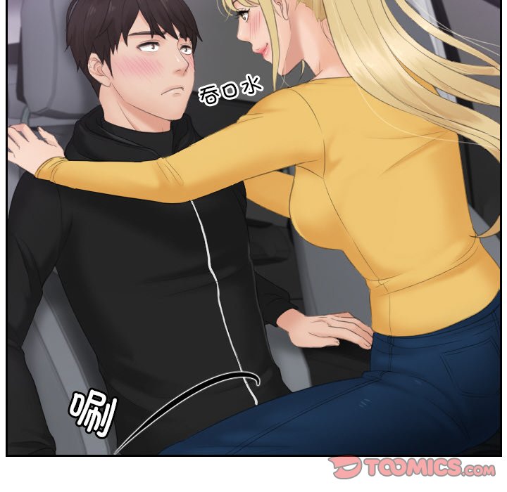 [韩国漫画] 排忧大师 剧情,女仆#[75P]-69