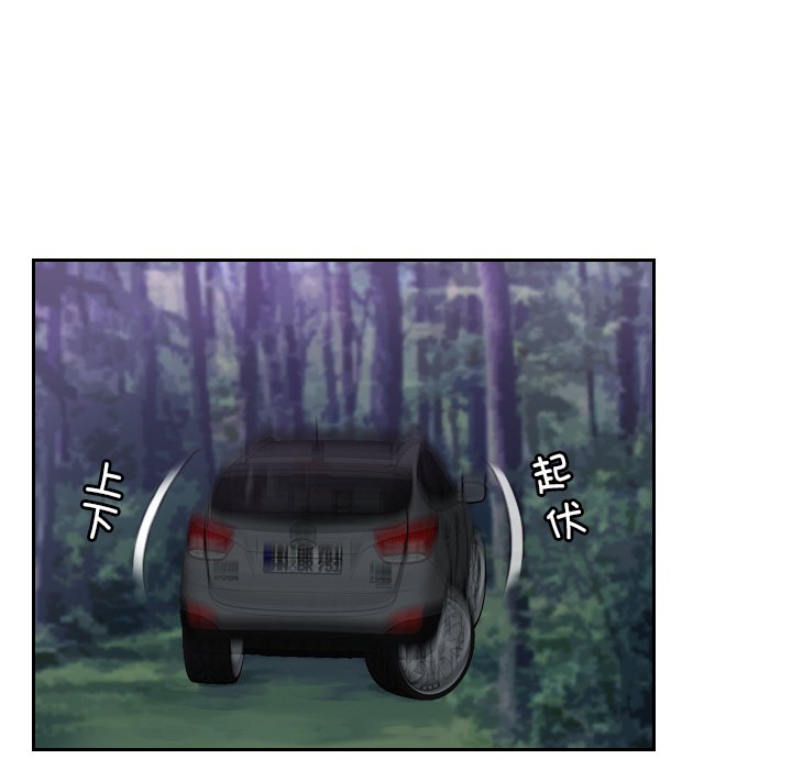 [韩国漫画] 排忧大师 剧情,女仆#[75P]-70