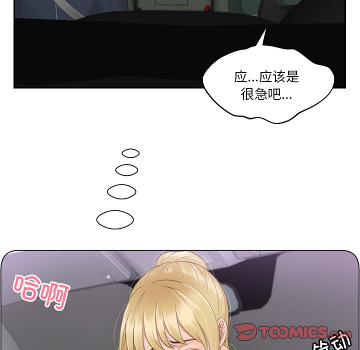 [韩国漫画] 排忧大师 剧情,女仆#[75P]-73