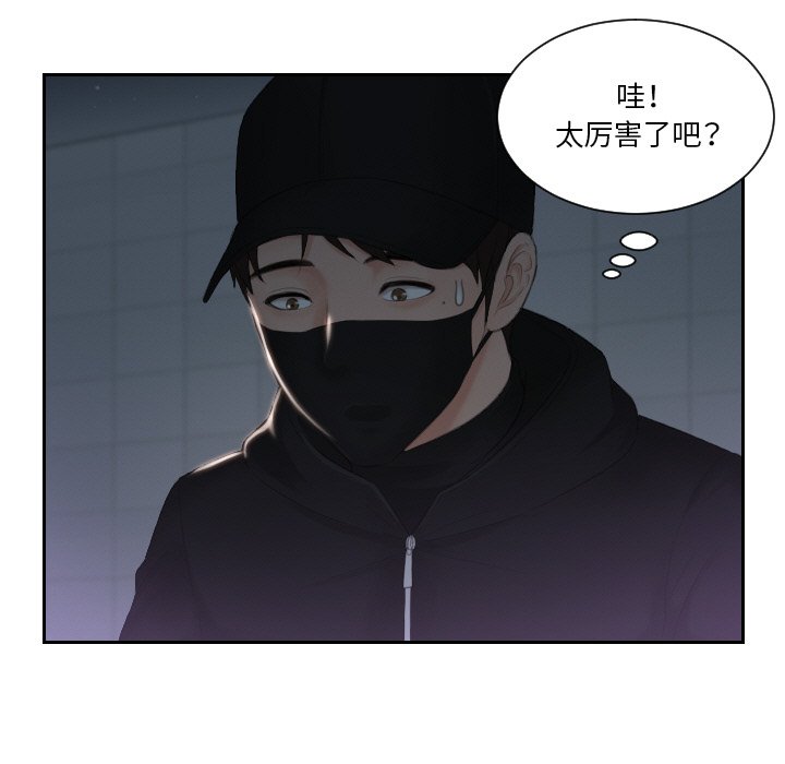 [韩国漫画] 排忧大师 剧情,女仆#[75P]-8