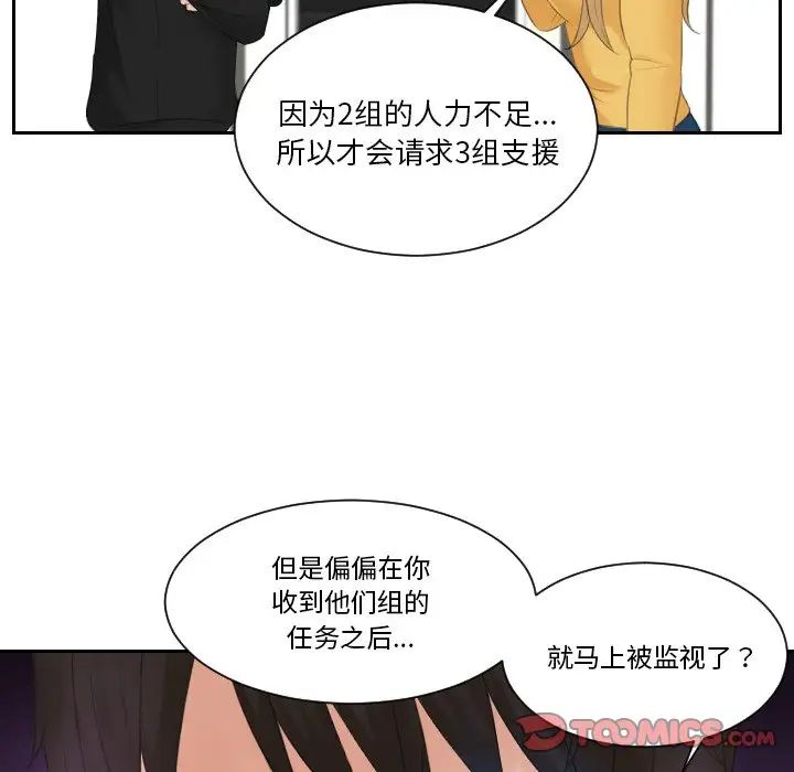 [韩国漫画] 排忧大师 剧情,女仆#[80P]-16