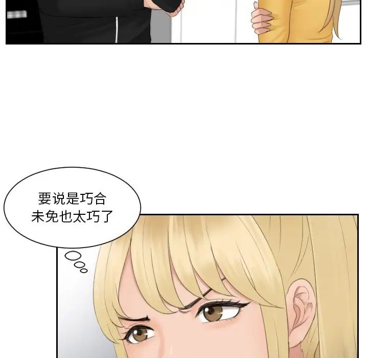 [韩国漫画] 排忧大师 剧情,女仆#[80P]-23