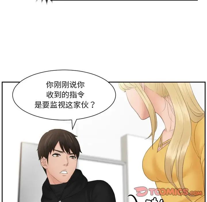 [韩国漫画] 排忧大师 剧情,女仆#[80P]-52