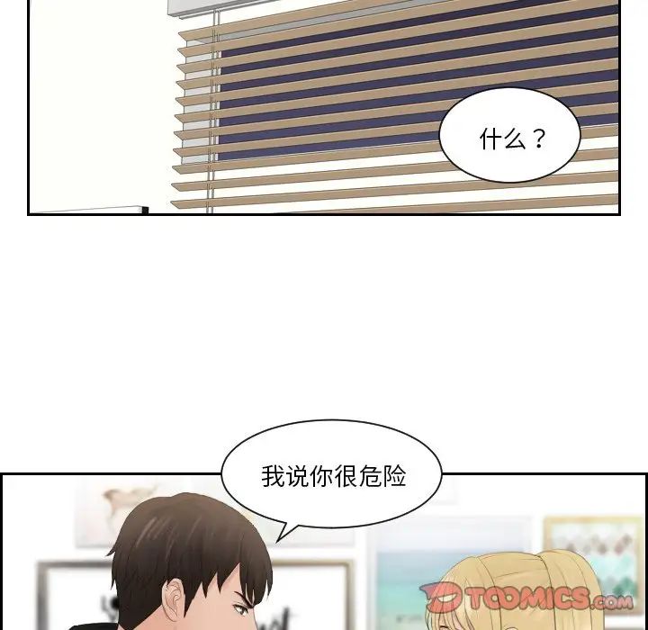 [韩国漫画] 排忧大师 剧情,女仆#[80P]-54