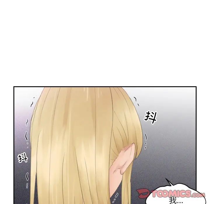 [韩国漫画] 排忧大师 剧情,女仆#[80P]-58