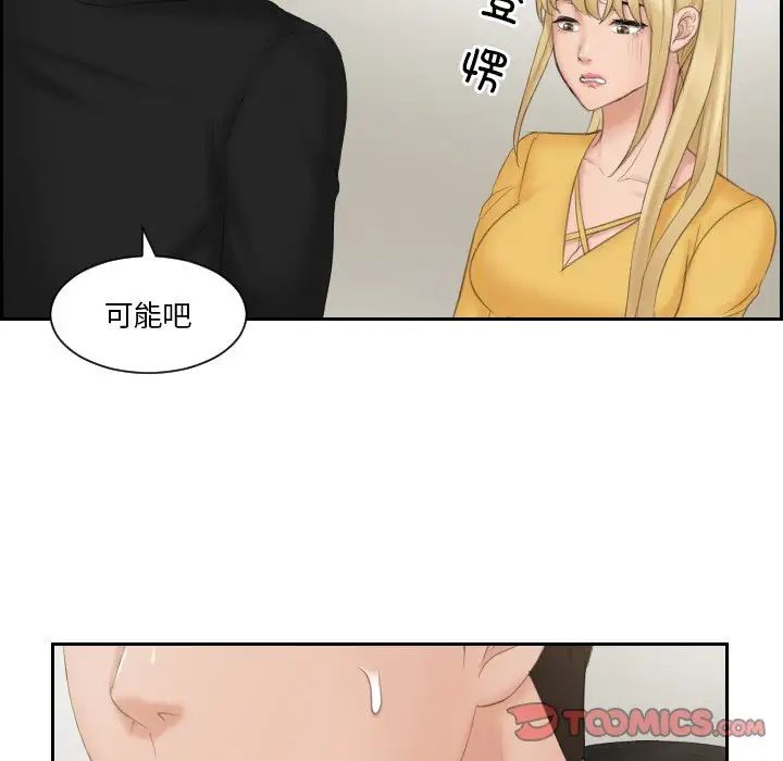 [韩国漫画] 排忧大师 剧情,女仆#[80P]-60
