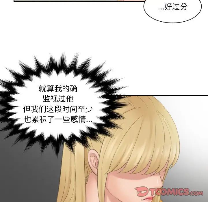 [韩国漫画] 排忧大师 剧情,女仆#[80P]-64
