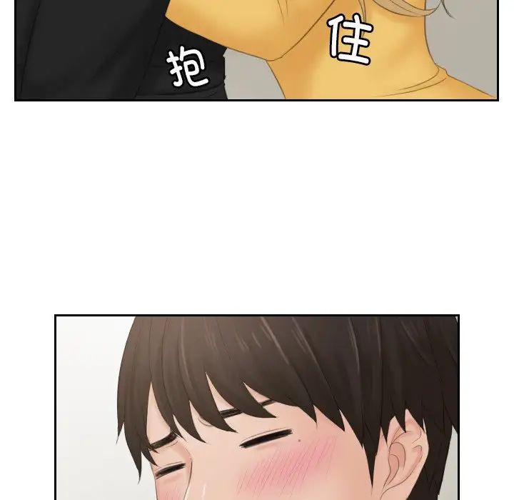 [韩国漫画] 排忧大师 剧情,女仆#[80P]-71