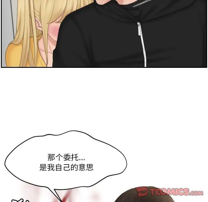 [韩国漫画] 排忧大师 剧情,女仆#[79P]-16