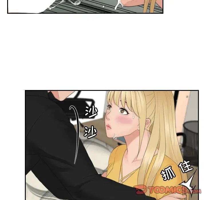 [韩国漫画] 排忧大师 剧情,女仆#[79P]-46