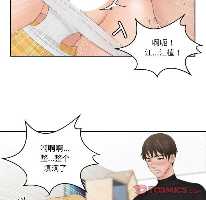 [韩国漫画] 排忧大师 剧情,女仆#[79P]-56