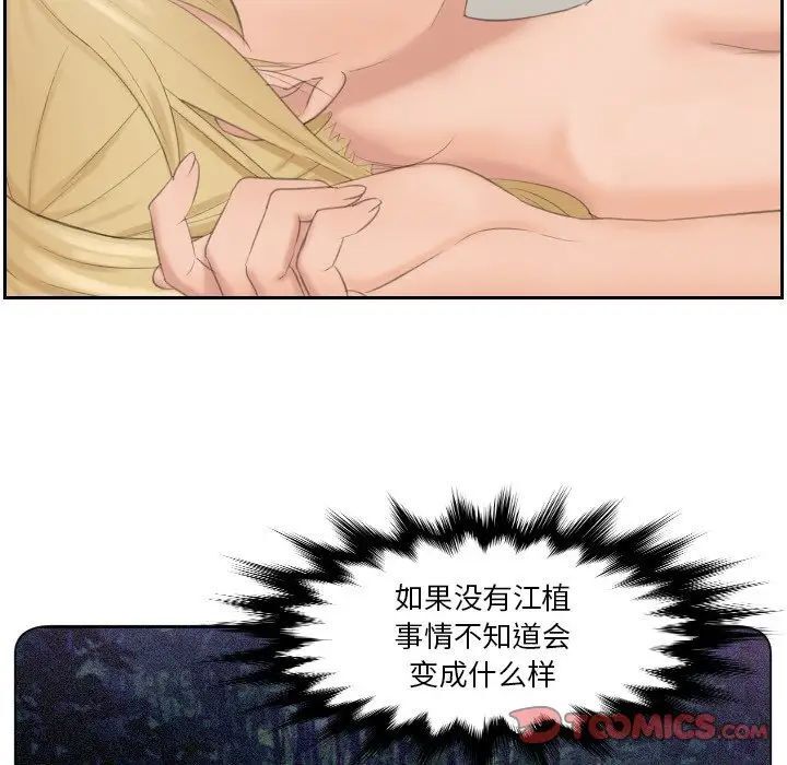 [韩国漫画] 排忧大师 剧情,女仆#[83P]-23
