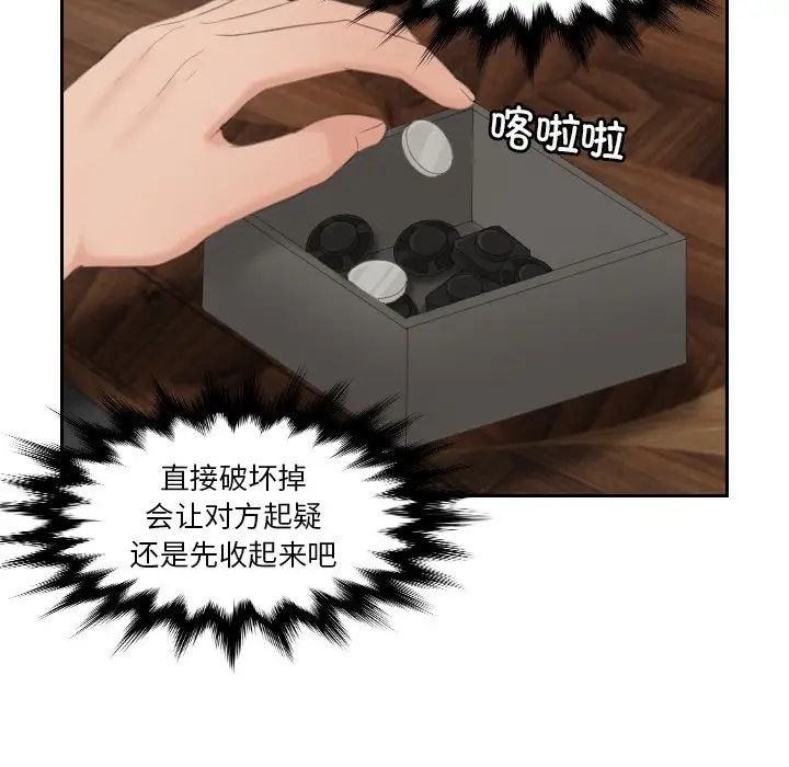 [韩国漫画] 排忧大师 剧情,女仆#[83P]-38