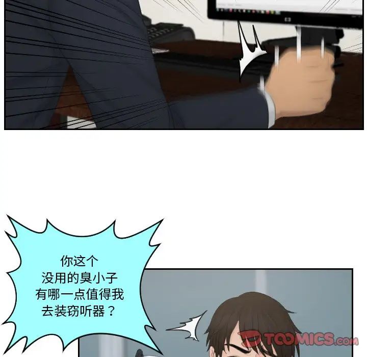 [韩国漫画] 排忧大师 剧情,女仆#[83P]-47