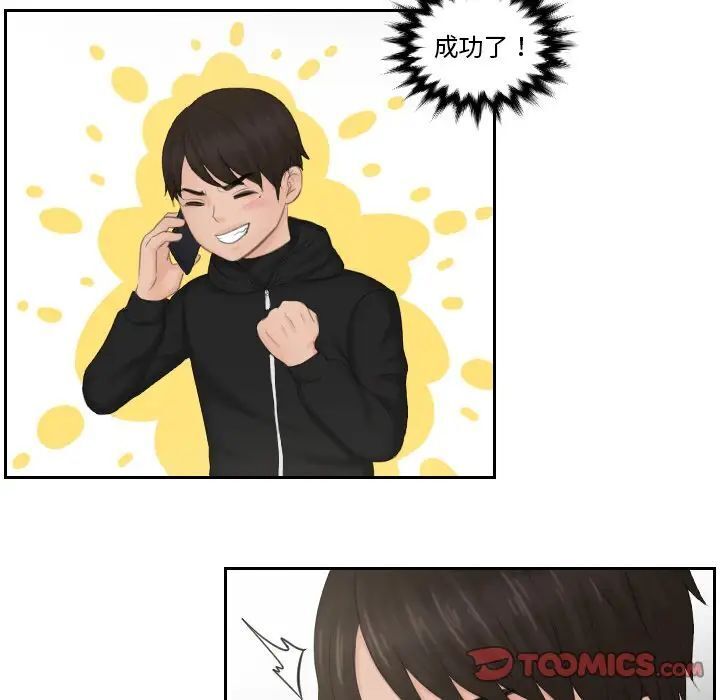 [韩国漫画] 排忧大师 剧情,女仆#[83P]-53