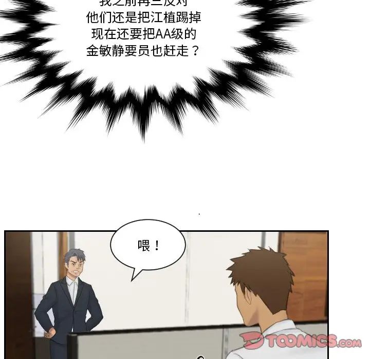 [韩国漫画] 排忧大师 剧情,女仆#[83P]-61