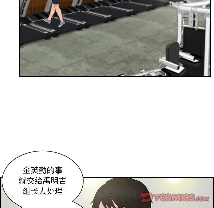 [韩国漫画] 排忧大师 剧情,女仆#[83P]-73