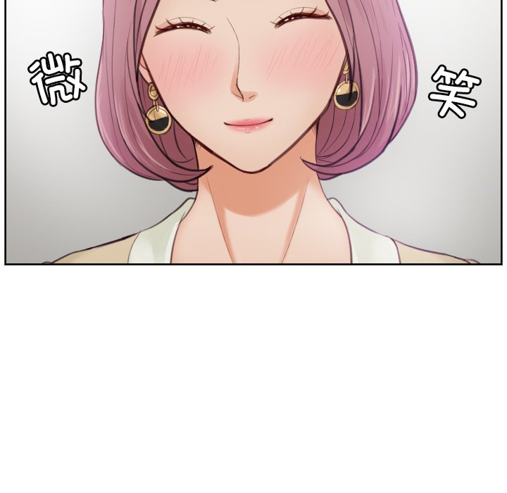 [韩国漫画] 排忧大师 剧情,女仆#[86P]-23