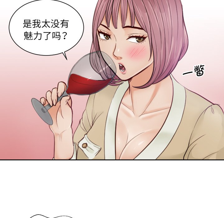 [韩国漫画] 排忧大师 剧情,女仆#[86P]-37