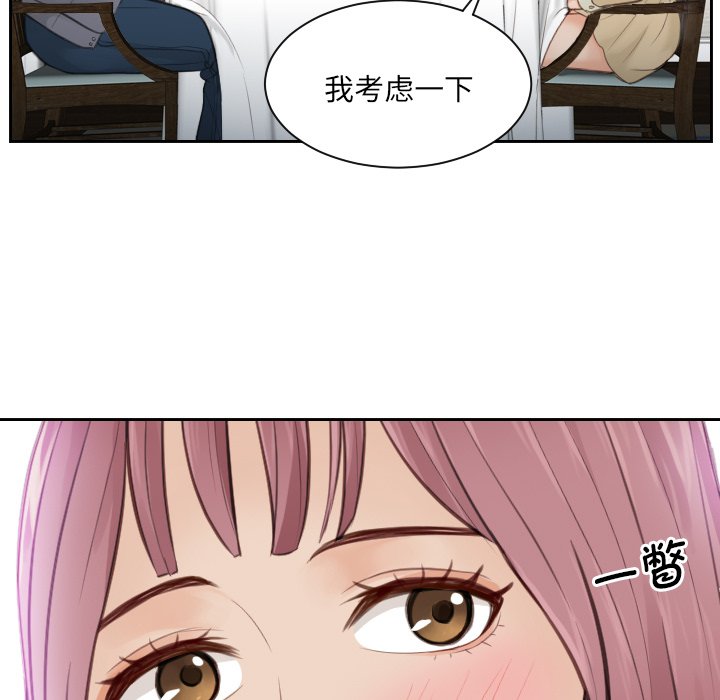 [韩国漫画] 排忧大师 剧情,女仆#[86P]-41