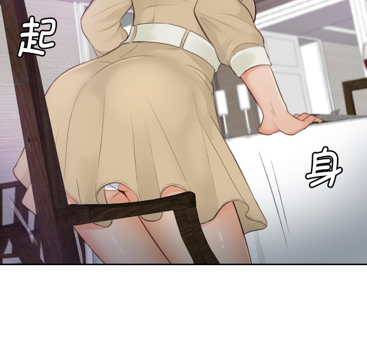 [韩国漫画] 排忧大师 剧情,女仆#[86P]-51