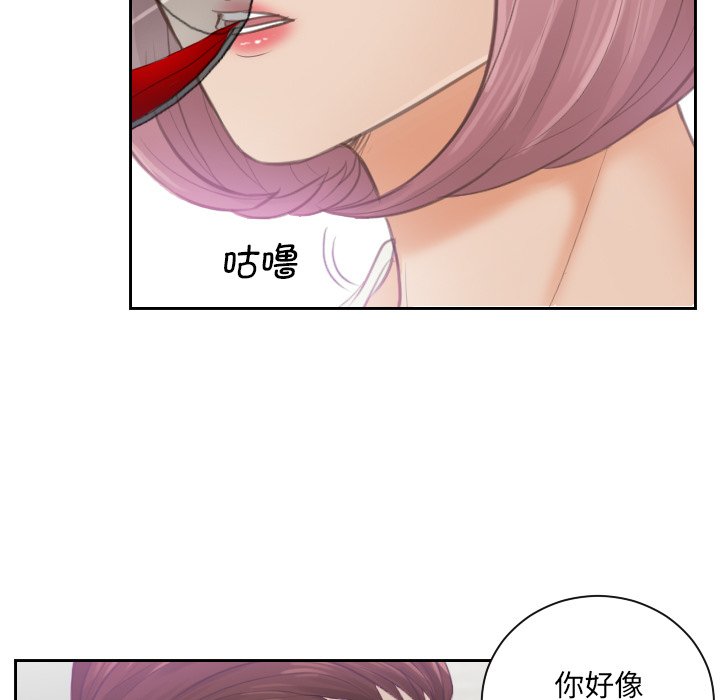 [韩国漫画] 排忧大师 剧情,女仆#[86P]-67