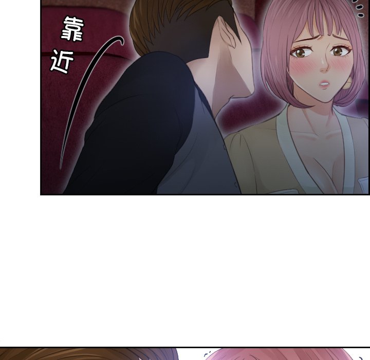 [韩国漫画] 排忧大师 剧情,女仆#[98P]-12