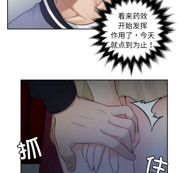 [韩国漫画] 排忧大师 剧情,女仆#[98P]-17