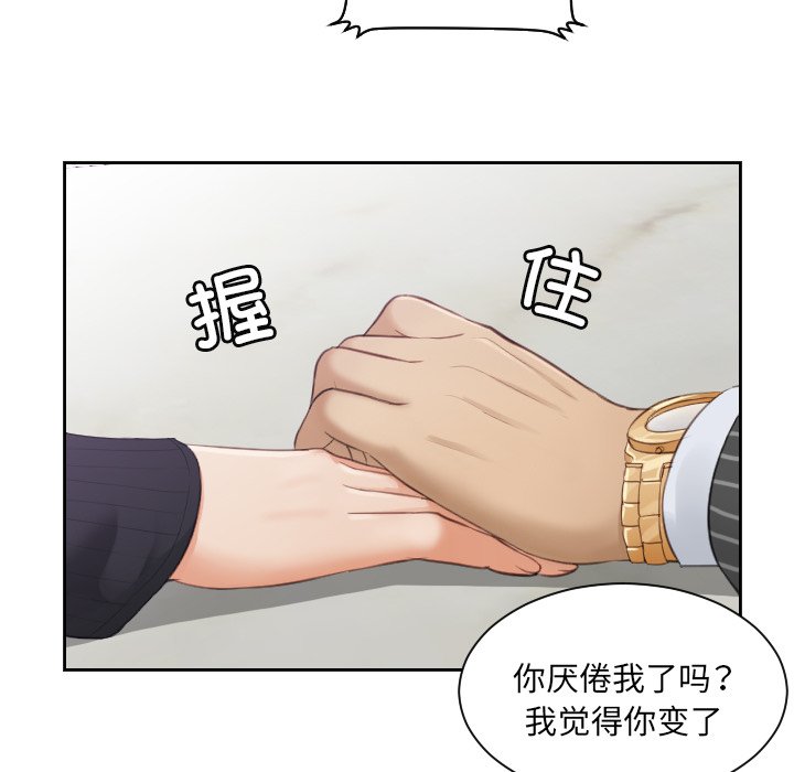 [韩国漫画] 排忧大师 剧情,女仆#[98P]-32