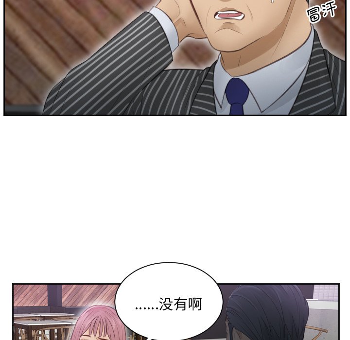 [韩国漫画] 排忧大师 剧情,女仆#[98P]-35