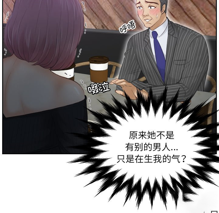 [韩国漫画] 排忧大师 剧情,女仆#[98P]-44