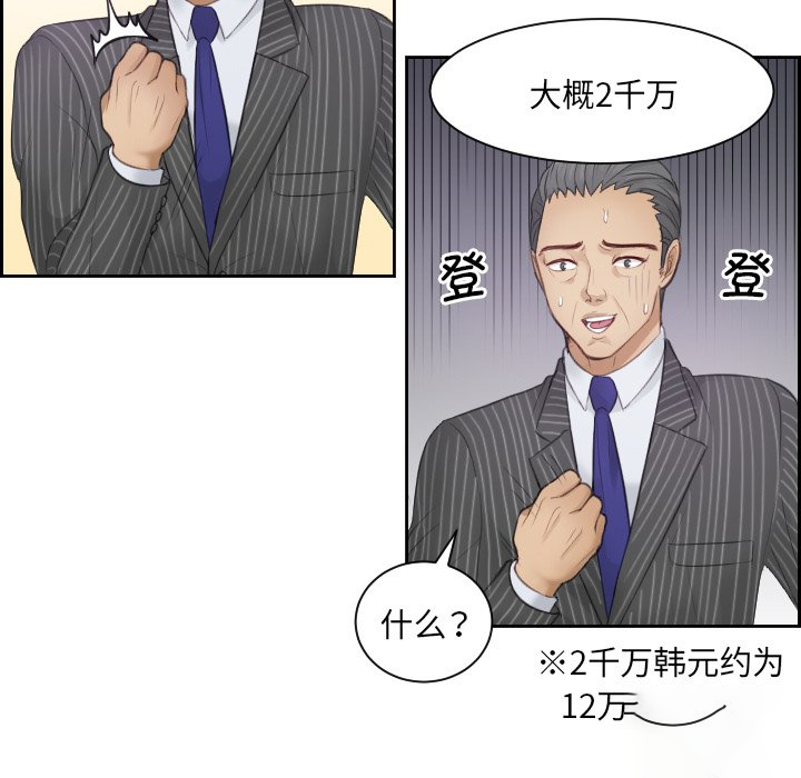 [韩国漫画] 排忧大师 剧情,女仆#[98P]-51