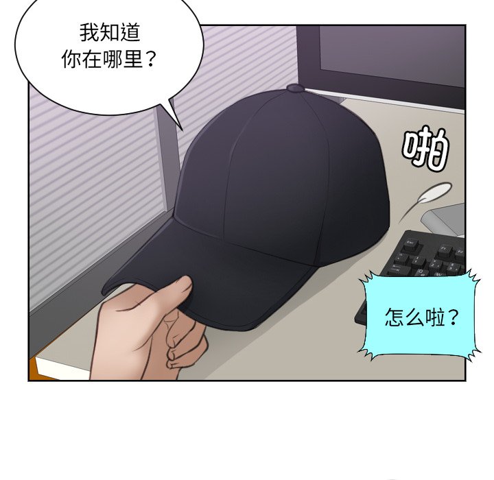[韩国漫画] 排忧大师 剧情,女仆#[98P]-75