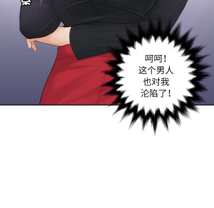 [韩国漫画] 排忧大师 剧情,女仆#[98P]-97