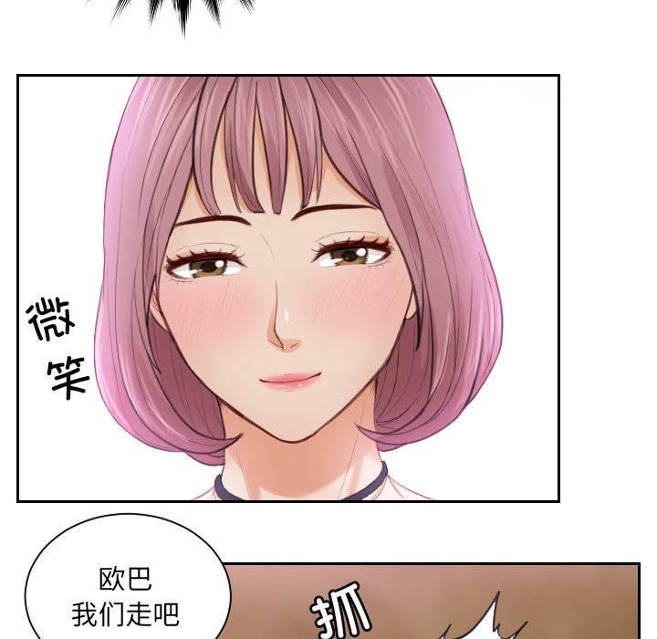[韩国漫画] 排忧大师 剧情,女仆#[83P]-28