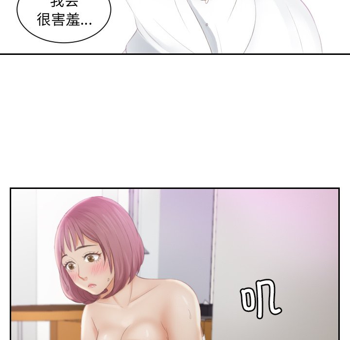 [韩国漫画] 排忧大师 剧情,女仆#[83P]-71