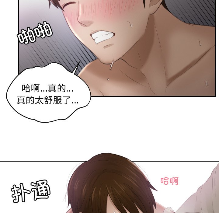 [韩国漫画] 排忧大师 剧情,女仆#[76P]-50