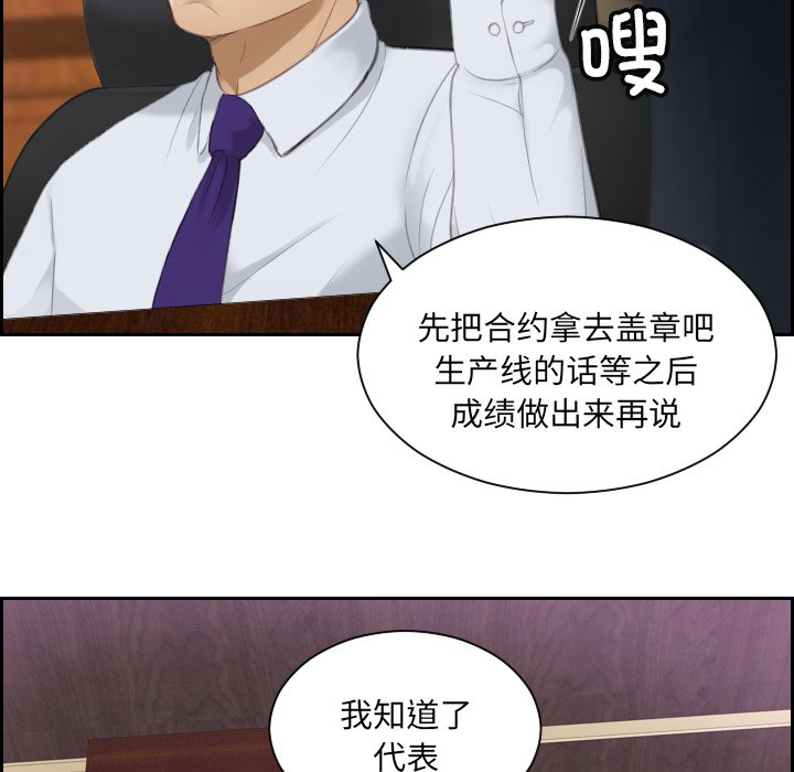 [韩国漫画] 排忧大师 剧情,女仆#[81P]-12