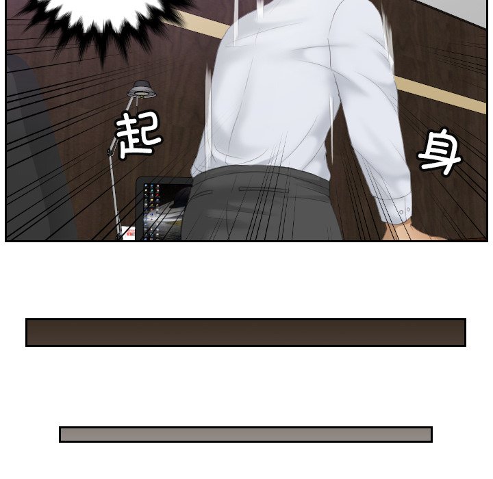 [韩国漫画] 排忧大师 剧情,女仆#[81P]-19