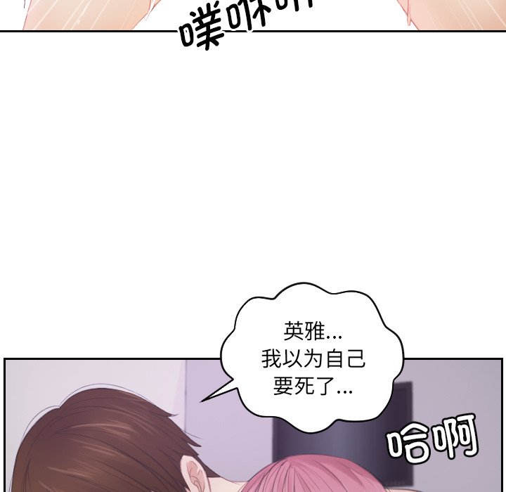 [韩国漫画] 排忧大师 剧情,女仆#[81P]-42