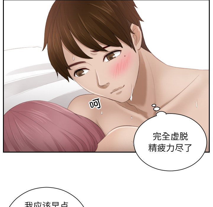 [韩国漫画] 排忧大师 剧情,女仆#[81P]-45