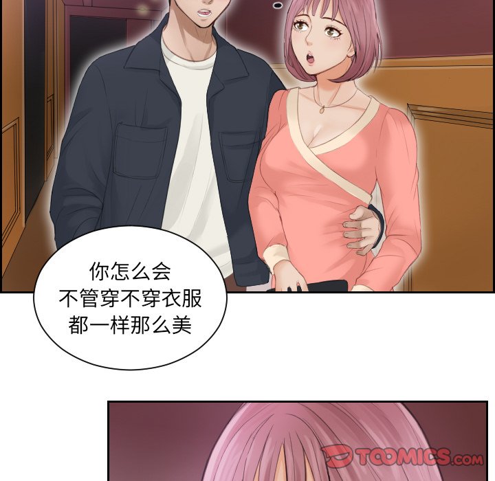 [韩国漫画] 排忧大师 剧情,女仆#[81P]-71