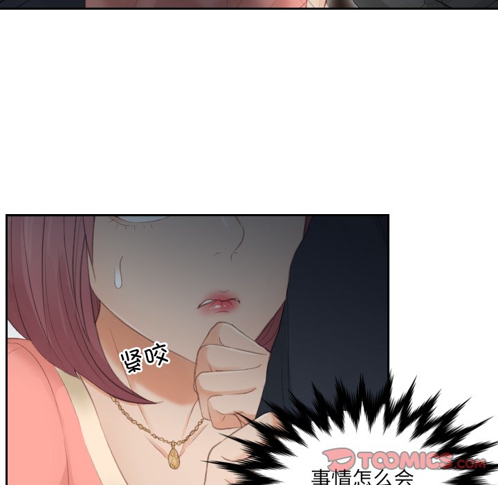 [韩国漫画] 排忧大师 剧情,女仆#[97P]-15