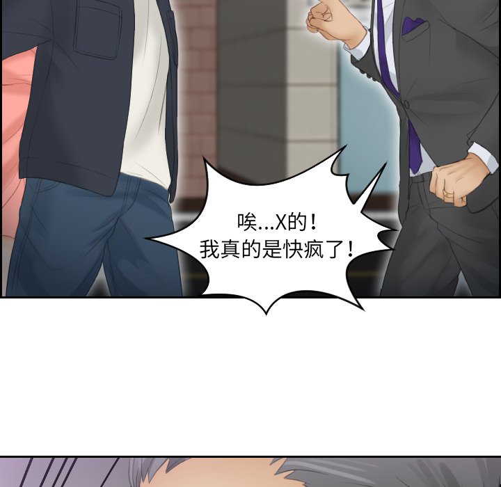 [韩国漫画] 排忧大师 剧情,女仆#[97P]-24
