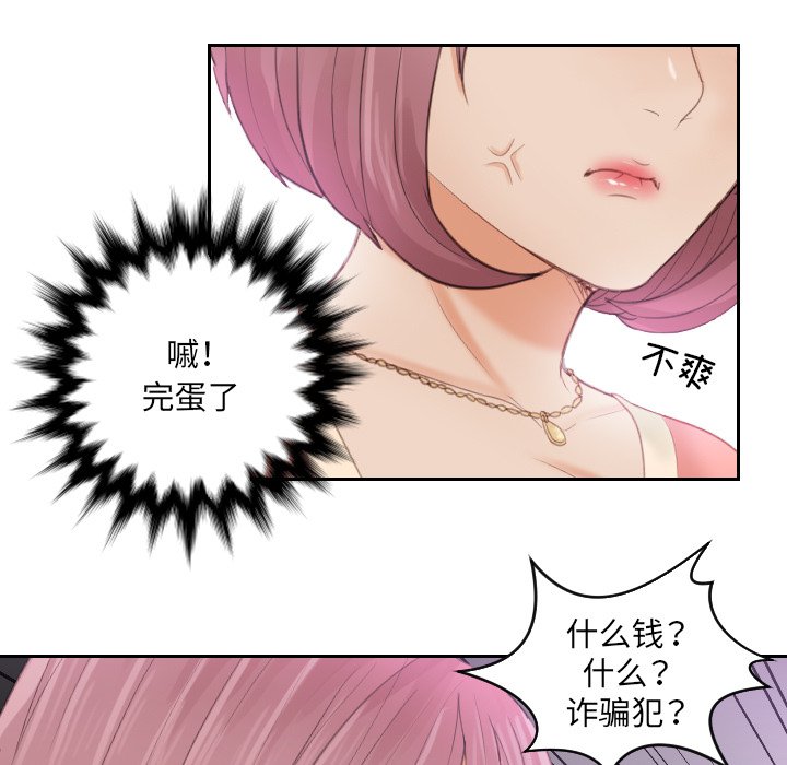 [韩国漫画] 排忧大师 剧情,女仆#[97P]-26